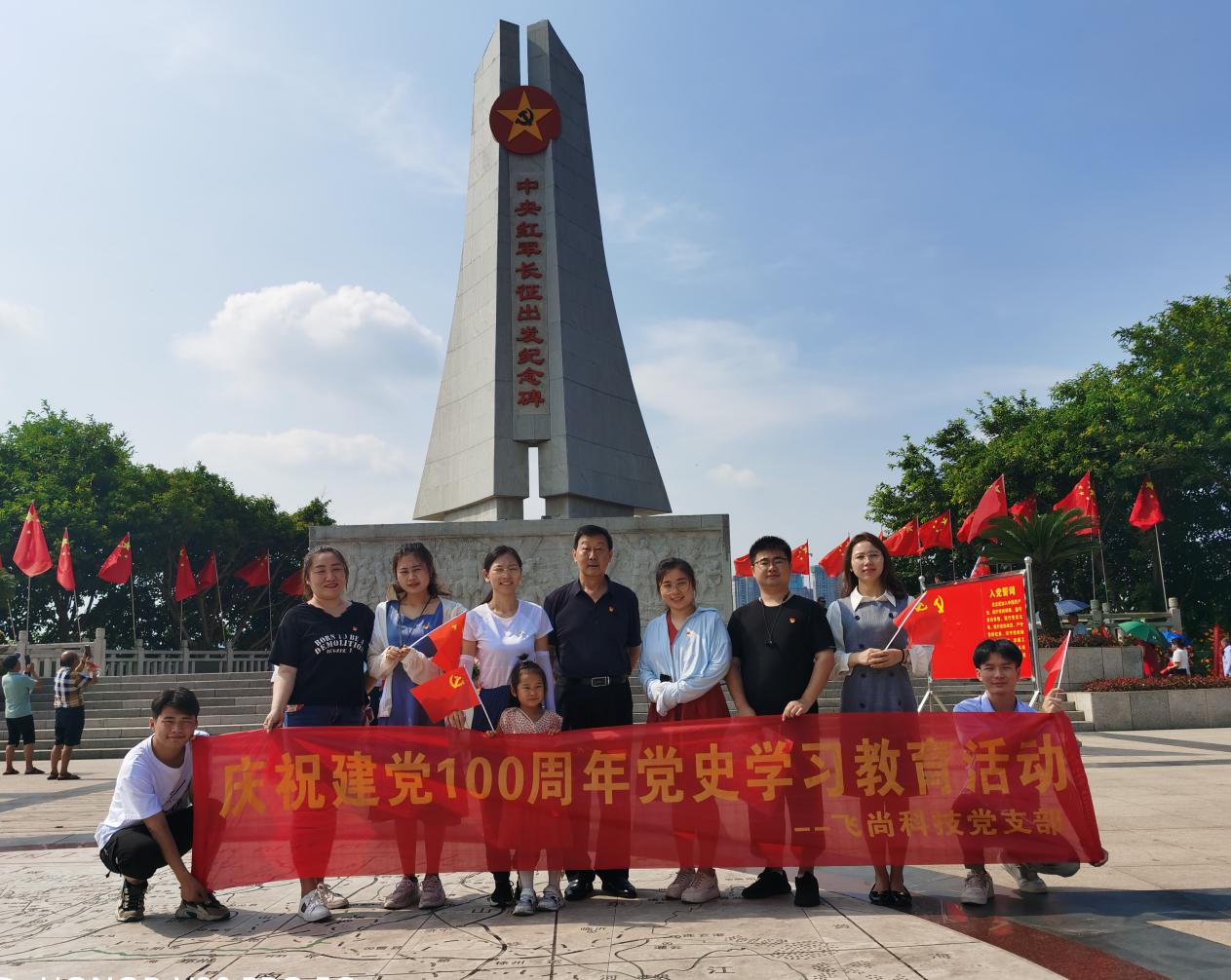 庆祝建党100周年，尊龙凯时科技支部红色文化学习之旅